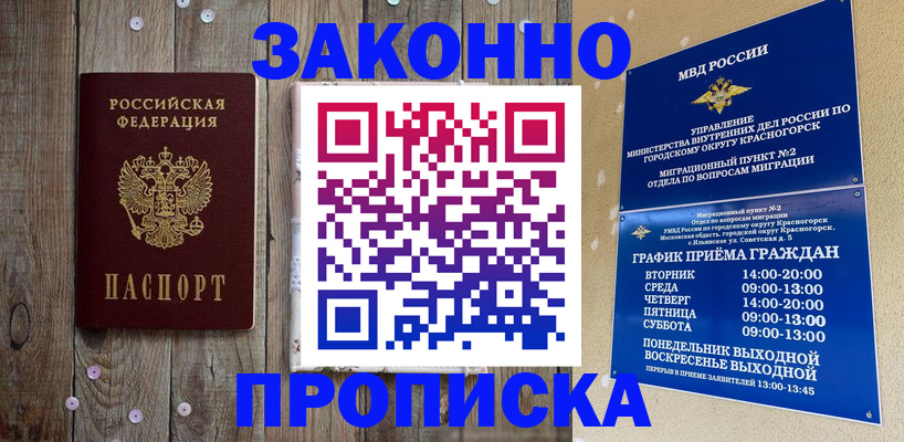 временная регистрация надежно в Михайлове
