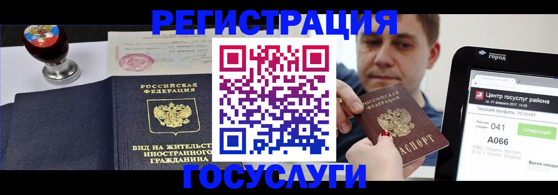 временная регистрация для школы в Михайлове