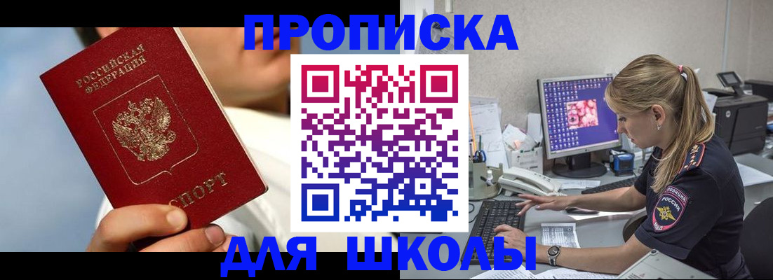 прописка для кредита в Михайлове