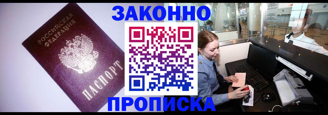 временная регистрация в квартире в Михайлове